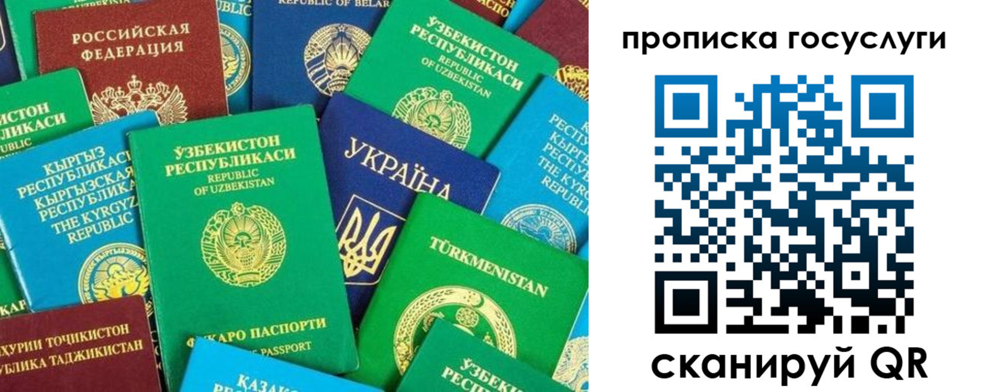 временная регистрация для всех в Соль-Илецке