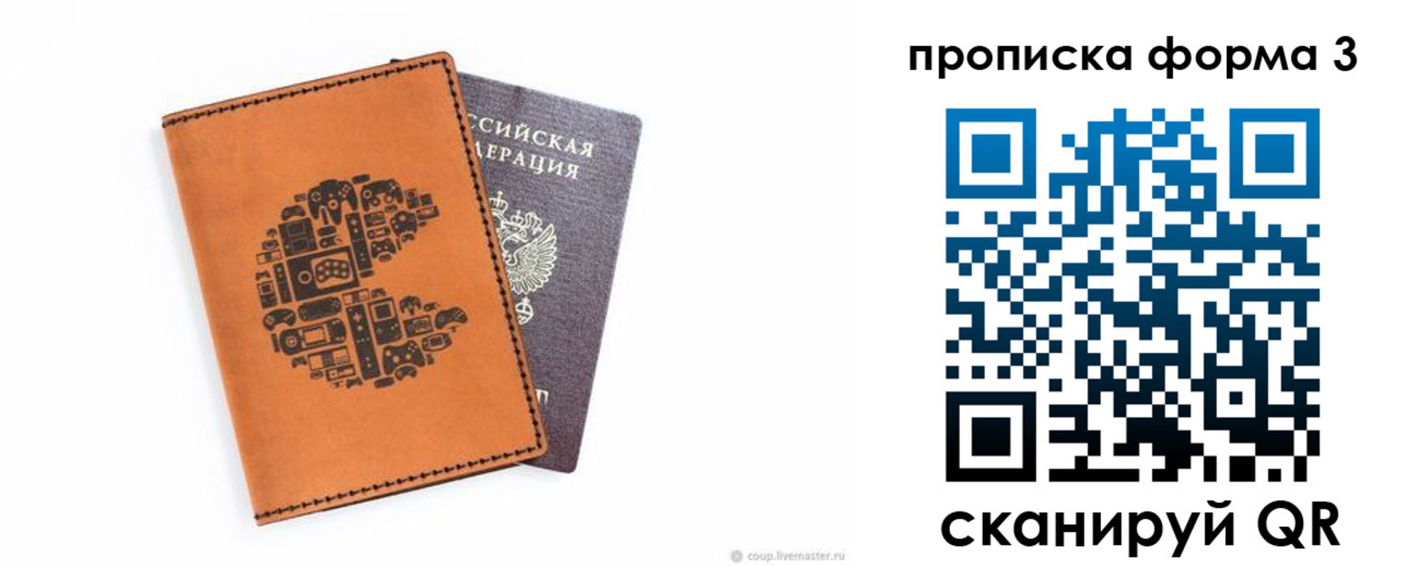 прописка для кредита в Соль-Илецке