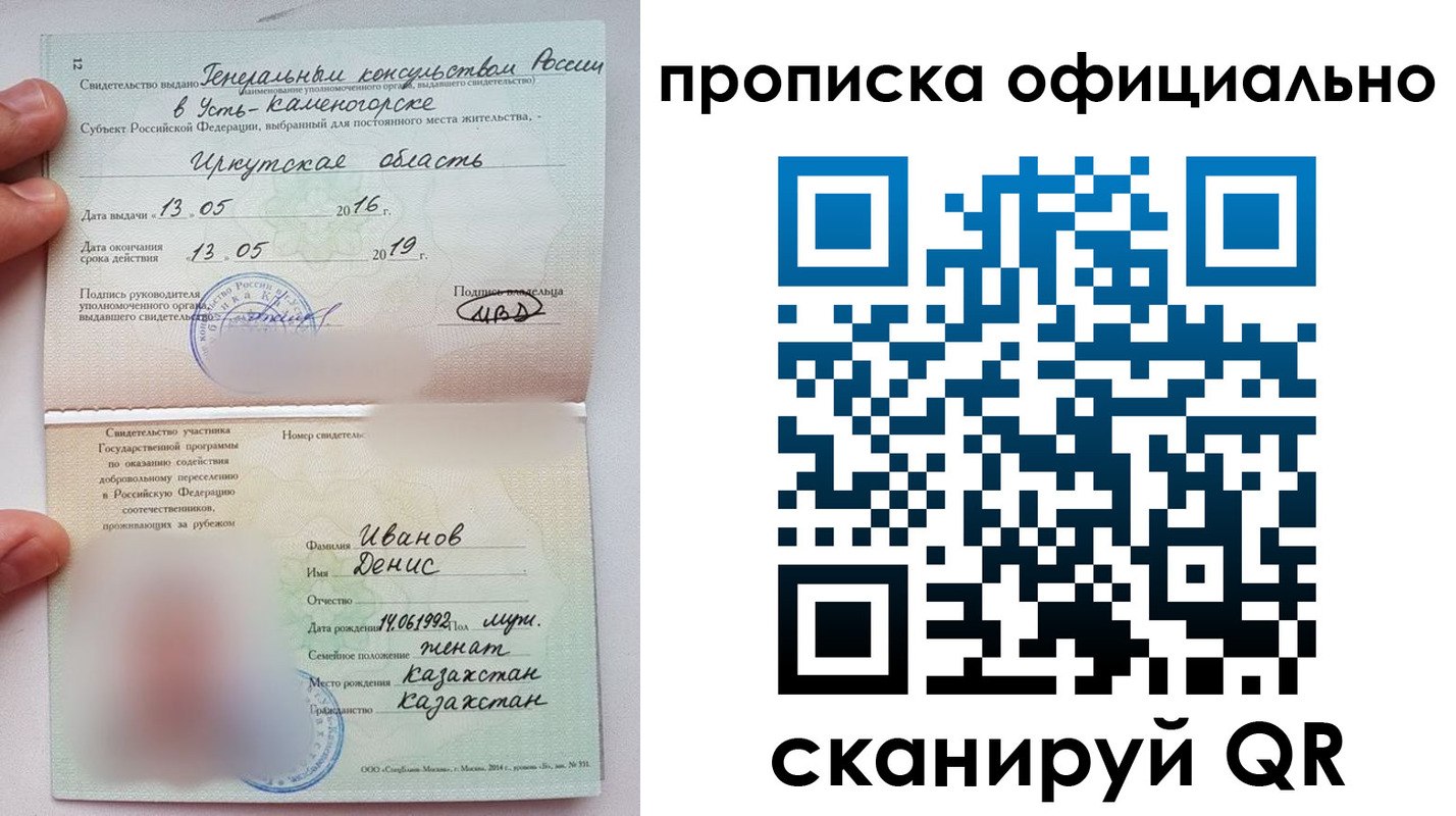 пропишу в квартире в Соль-Илецке
